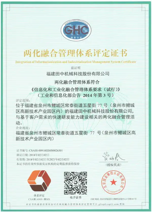 Tianzhong truck parts certifications