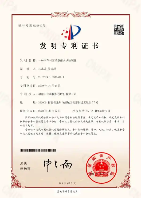 Tianzhong truck parts certifications