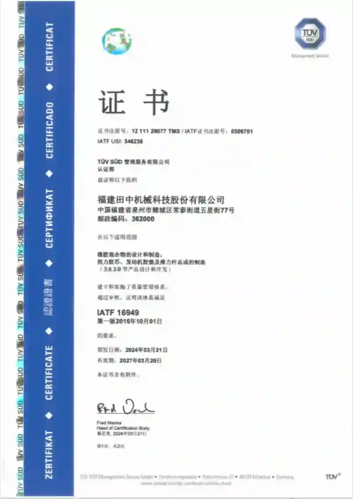 Tianzhong truck parts certifications