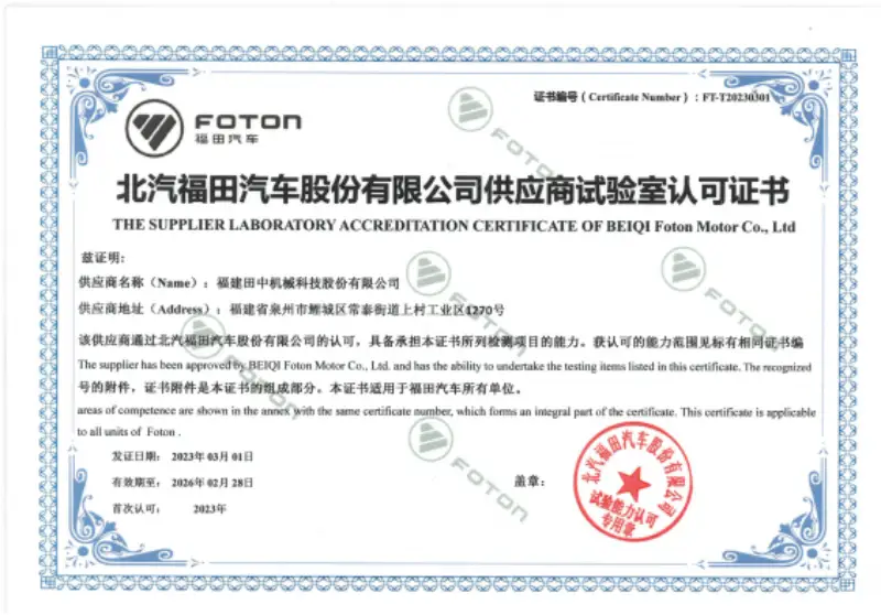 Tianzhong truck parts certifications