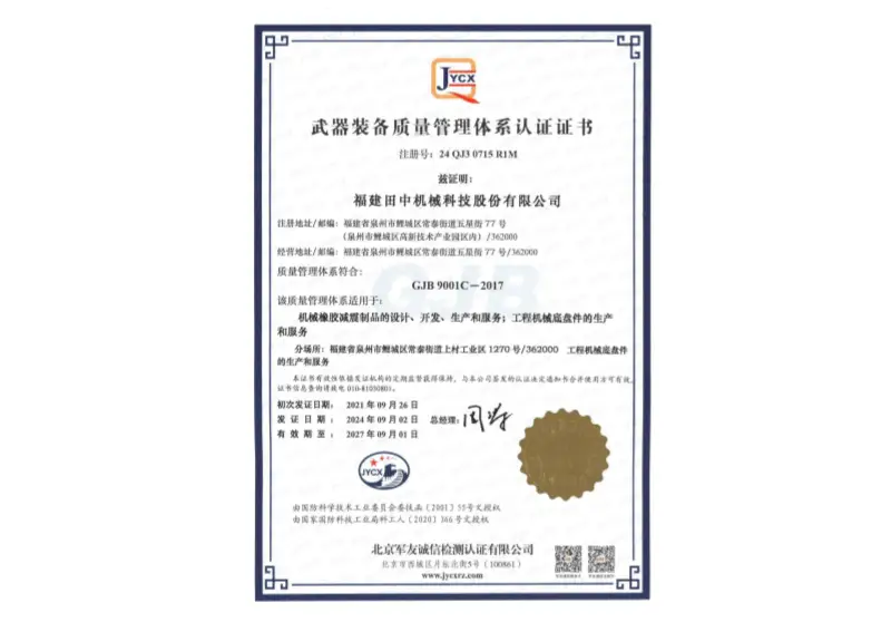 Tianzhong truck parts certifications