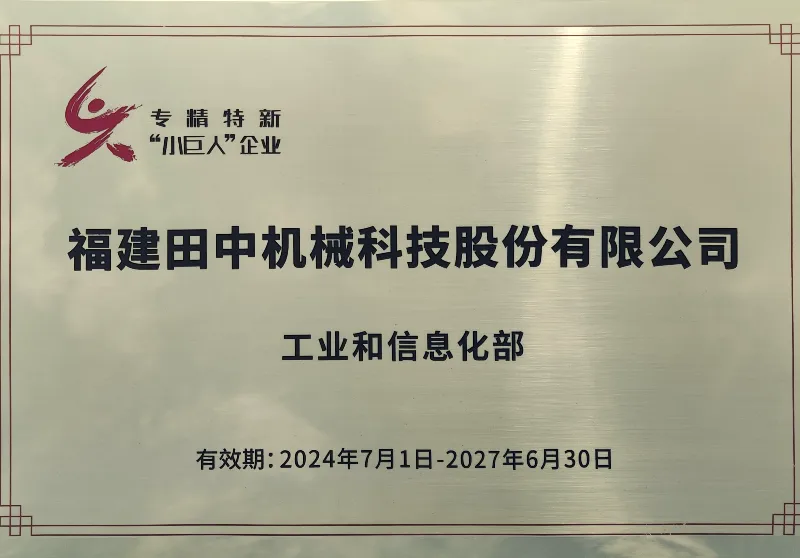 Tianzhong truck parts certifications